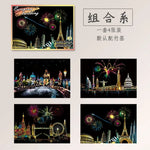 Scratch Painting City Postcard Set