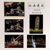 Scratch Painting City Postcard Set