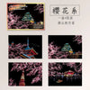 Scratch Painting City Postcard Set